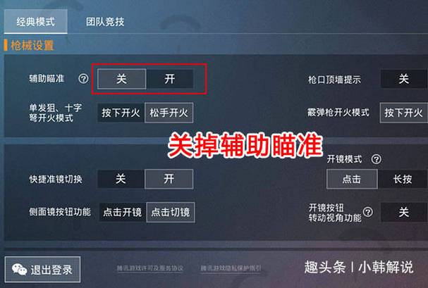 和平精英巡查外挂