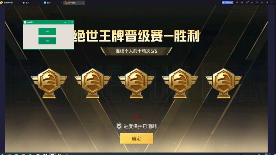 和平精英dm透视