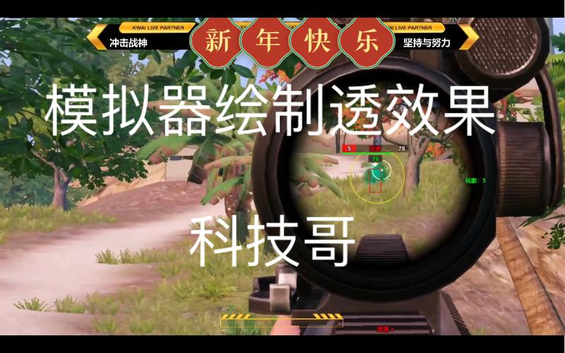 和平精英外挂防封版下载