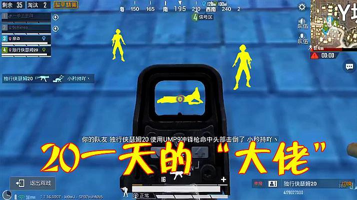 和平精英内部科技