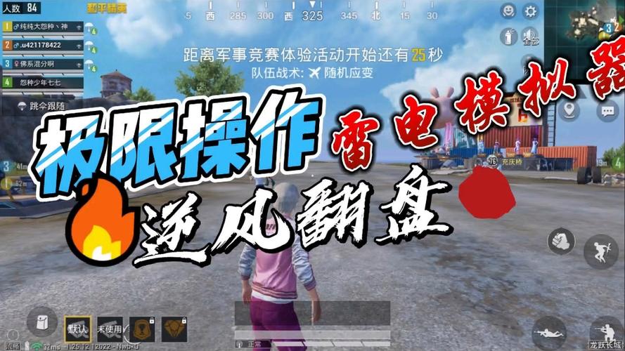 和平精英巨型科技