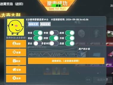 和平精英外挂对外挂视频