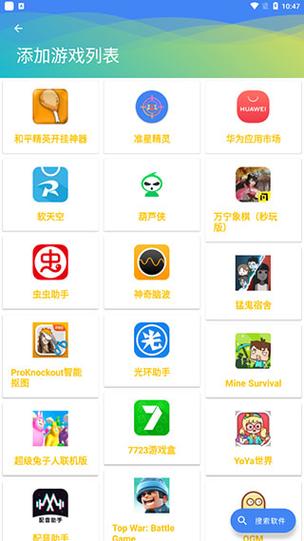 和平精英外挂中的外挂