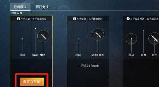 和平精英连射外挂